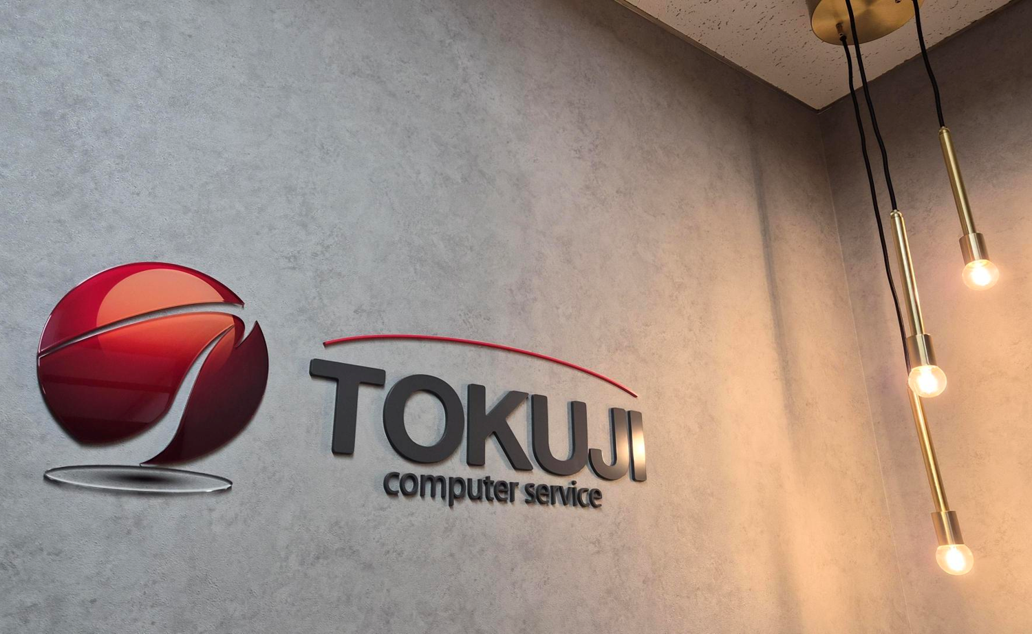 とくじコンピュータサービス オフィスのロゴサイン